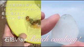 真夏のASMR 