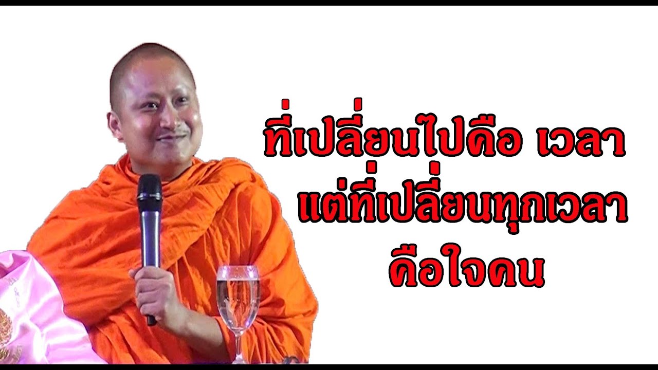 ธรรมะพระใบฎีกาปิยะ ย้อนรอยธรรมะ