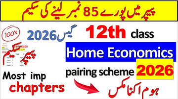 12th class Home economics pairing scheme + paper pattern 2026 |2026 new pattern and guess #12thclass
