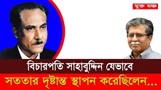 আমলা হয়েও তিনি গণতন্ত্রের প্রতীকে পরিনত হন I Abu Sayeed Khan I Mostofa Feroz I Voicebangla