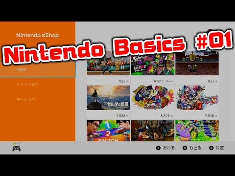 Video: Der Kauf Japanischer Oder Amerikanischer Spiele Auf Dem Switch Ist Jetzt Noch Einfacher