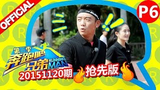 [Fan Sub] Running Man S3EP4 Sneak Peek 6/6 20151120 [Zhejiang TV  HD 1080P]