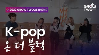 EP15. [특집] K-POP 온 더 블록 with AB6IX 이대휘