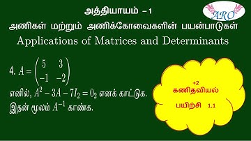 +2 Maths Exercise 1.1 Problem 4 Solution Explanation in Tamil