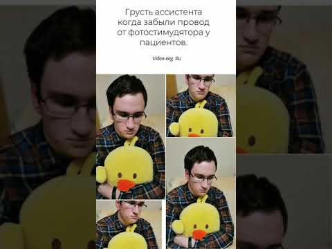 ЭЭГ ребёнку сделать