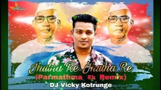 Jhulna Re Jhulna Re(Parmathma Ek Remix)Dj Vicky Kotrunge