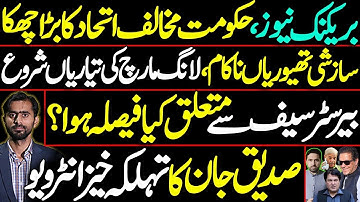 Latest Update on Imran Khan