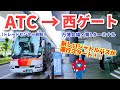 【ATCから万博会場西ゲートへ！】新ルートのシャトルバスってどんな感じ？