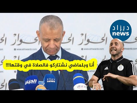 بن قرينة يفرجها على المباشر ، أنا وبلماضي نشترك في أداء الصلاة في وقتها