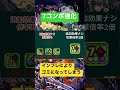 当時最強だった7コンボ強化がゴミになった理由 #パズドラ