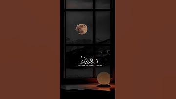 #قرآن #كريم #تلاوة_خاشعة #شهر_رمضان #ليلة_القدر #foryou #اكسبلور