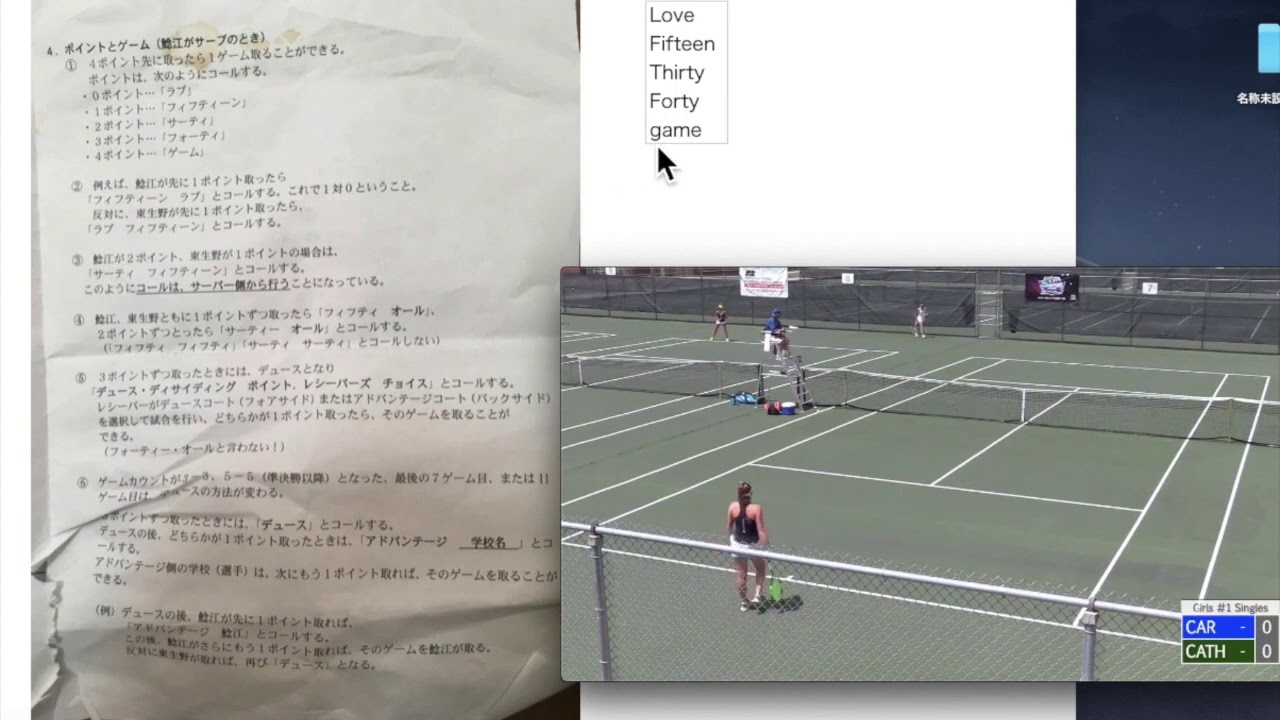テニス初心者必見 審判のやり方を覚えよう テニスのルールを覚えよう コールの仕方を覚えよう テニス初めてでルールがわからない人へ 大阪市中体連テニス部のルール Youtube