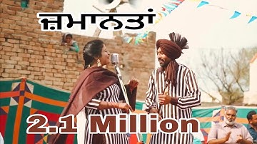 Jamanta : ਜਮਾਨਤਾਂ Gurveer Sidhu , Aman Virk (Official Video) | Kulbir Kotbhai | Desi World Music