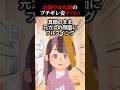 ㊗️140万再生❗️お嬢様のように優しい姉がブチ切れた結果...【2ch怖いスレ】