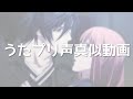 【オリジナル】もしも2人が一緒に住んでいたら。【声真似】