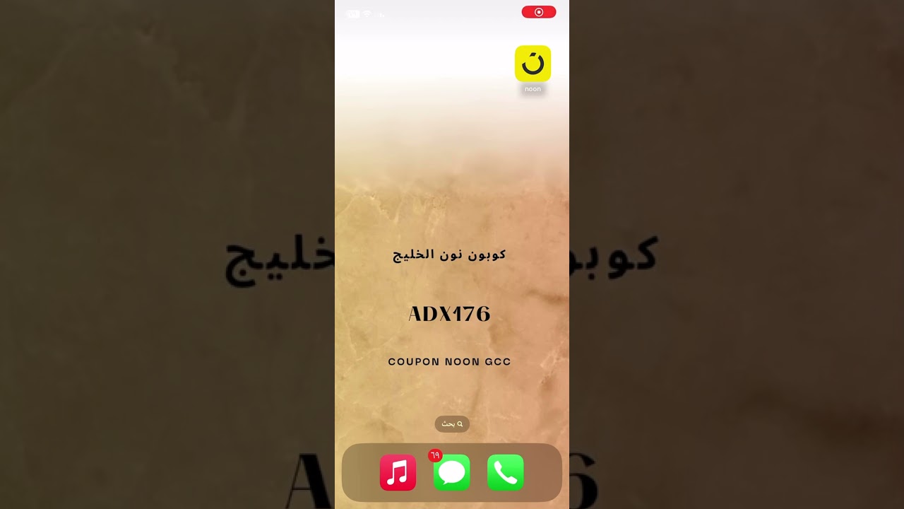 coupon noon - noon shopping in uae | saving tips | noon promo codes | digital guide uae