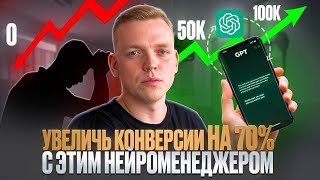 КОПИРУЙ-ВСТАВЛЯЙ: ЧАТ-БОТ С ChatGPT КОТОРЫЙ ПРОДАЕТ САМ ЗА ВАС screenshot 3