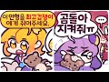 [2022/02/03/마인크래프트 공포맵 POISON] w. 코렛트, 램램, 이춘향