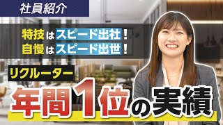【DYM社員紹介vol.64】人材事業部 リクルーター