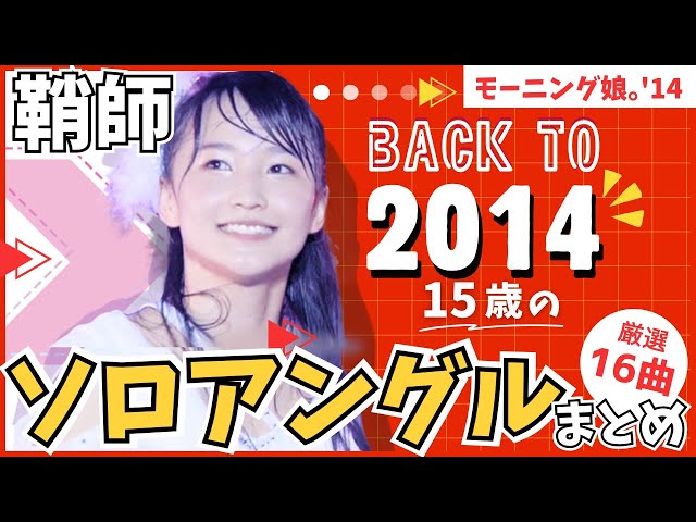 【15枚バラ売り可】元モーニング娘。鞘師里保A5ワイド生写真 mqdefault.jpg