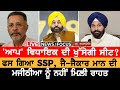 ਰੁੱਸੇ ਮਨਾਉਣ ਦੀ ਕੋਸ਼ਿਸ਼ 'ਚ 'ਆਪ' | NEWS IN FOCUS Live | TV PUNJAB