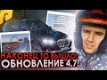 ВЫШЛО ОБНОВЛЕНИЕ 4.7! НОВЫЙ ЖИЛОЙ КОМПЛЕКС РАДМИР РП КРМП! ЧТО БУДЕТ В НОВОМ ОБНОВЛЕНИИ?