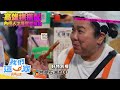 高雄神搭配💪內行人才懂的完美組合🤩【食尚玩家我們這一家】預告 20260725｜《食尚玩家我們這一家》每週六晚間9點 TVBS42首播