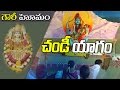 KCR Performs Gowri Homam Ahead of Ayutha Chandi Yagam - Live