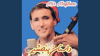 Zada e Ain Sarzamen - Mir Maftoon