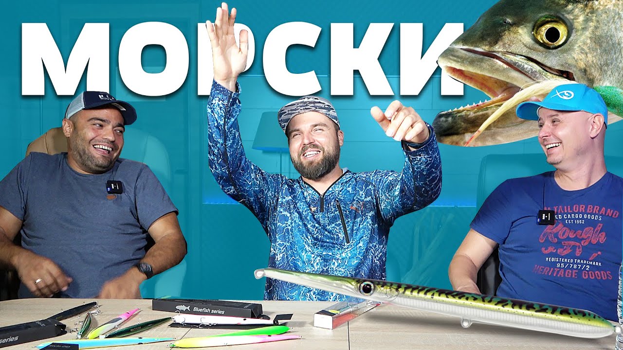 КЪДЕ КАК  и на КАКВО? МОРСКИ РИБОЛОВ в ГЪРЦИЯ на лефер, лаврак и баракуда