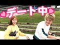 【いちゃいちゃ？！】また振られてしまった...デートの最中に一体何が...？！