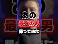 D-Low帰ってきた【GBB26】