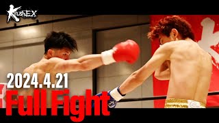 紫苑 vs 堀井 海飛 24.4.21 Krush-EX 2024 vol.1 in FUKUOKA