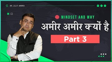 Why the Rich Are Getting Richer  | Dr.Lalit Arora | Part 3