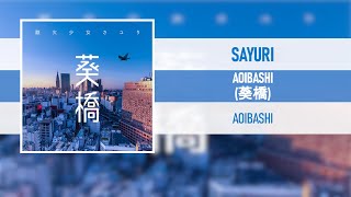 SAYURI - AOIBASHI (葵橋) [AOIBASHI] [2020]