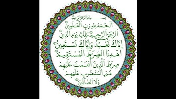 اول ما نستفتح به سورة الفاتحة للقارئ الشيخ اسلام صبحي