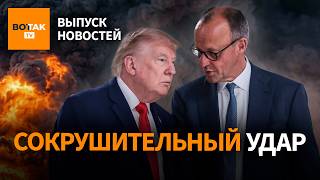 G7: сокрушительный удар по России. Арест друга Путина. 53 региона РФ без топлива / Выпуск новостей