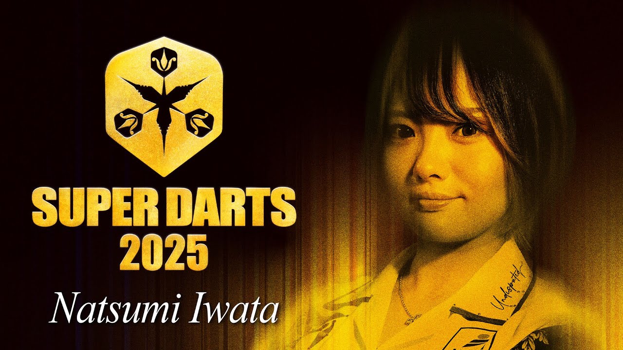 岩田 夏海】SUPER DARTS 2025 -選手Video- - YouTube