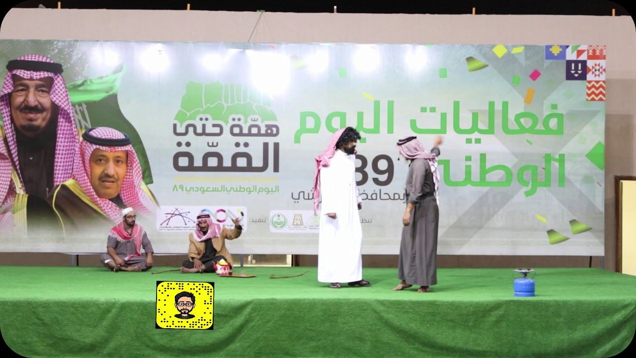 ‎⁨عيد وسعيد ⁩مسرحية