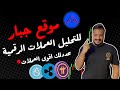 موقع قوي يقوم بتحليل العملات الرقمية و يعطيك اماكن الدخول و الخروج 