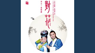Download Lagu Appeal After Death [An Aria Of Dou E Yuan] (feat. Dong Runhuai, Wang Mou, Liu Xinguang & Chen Xiaofeng)