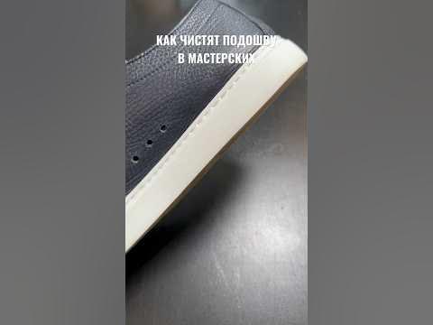 Как отбелить подошву на обуви #лайфхаки #2023 #кроссовки - YouTube
