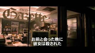 『陰謀の代償』予告編