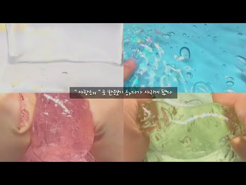 *⑅୨୧* " 🐻 사랑해 " 반응보기로 남친 사귀게 됐다 ❤ / 남친 / 연애시리즈 / 사랑해 / 액괴시리즈 / 시액 / 파연카 시리즈 / 액괴 / 소규모 시리즈 / 사랑시리즈 💕