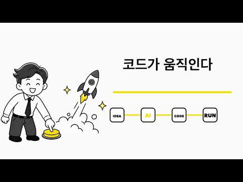 퇴준생 | 코딩 몰라도 앱 만들 수 있을까? 응급QR 제작기