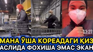 МАНА ЎША ИНТЕРНЕТНИ ЛАРЗАГА СОЛГАН НОЗИМА ҚИЗ