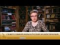 Людмила Жукова. Сюжет о выборе веры и русские иудействующие