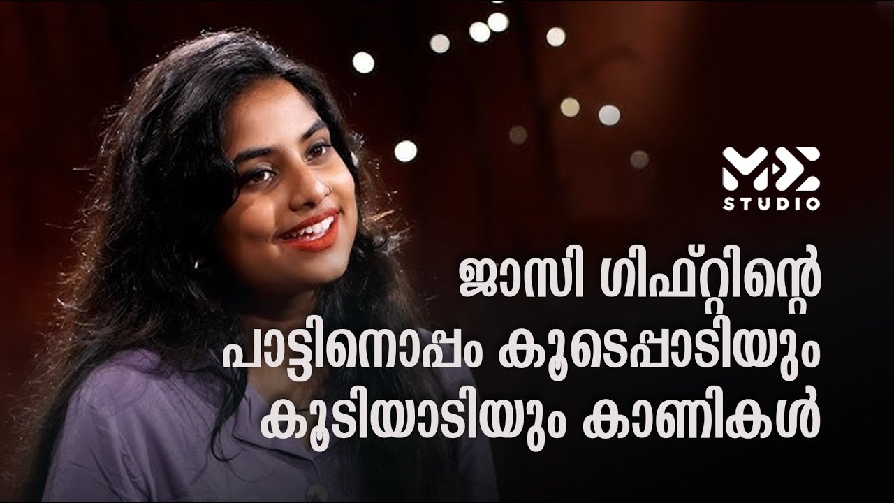 ജാസി ഗിഫ്റ്റിന്റെ പാട്ടിനൊപ്പം കൂടെപ്പാടിയും കൂടിയാടിയും കാണികൾ | Nanda J Devan | Me Studio