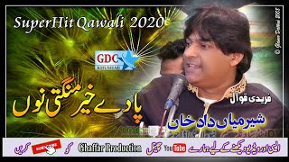 Pa De Khar Mangti Nu / Sher Mian Daad / Super Hit  Qawali 2020 /  Video Ghaffar Production