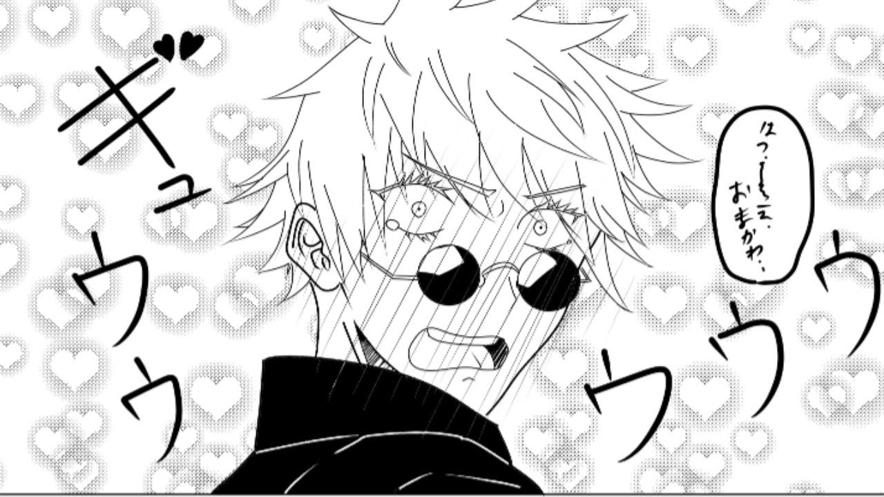 【呪術廻戦漫画】面白い話 [11]